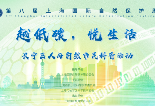 【直播预告】长宁区人与自然市民科普活动：家庭园艺—阳台种菜